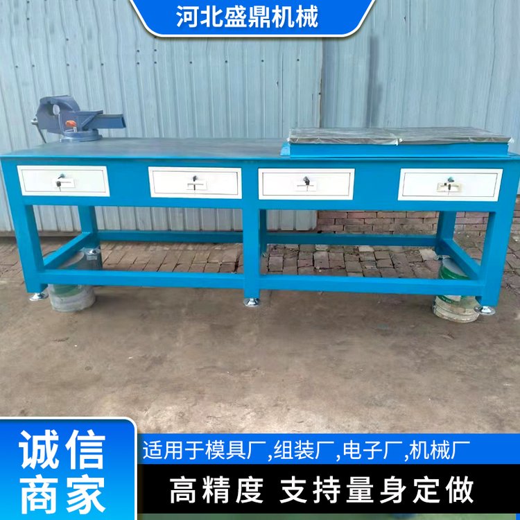 模具工作臺，鉗工裝配平臺